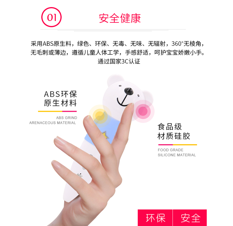 小熊點(diǎn)讀筆_09.jpg