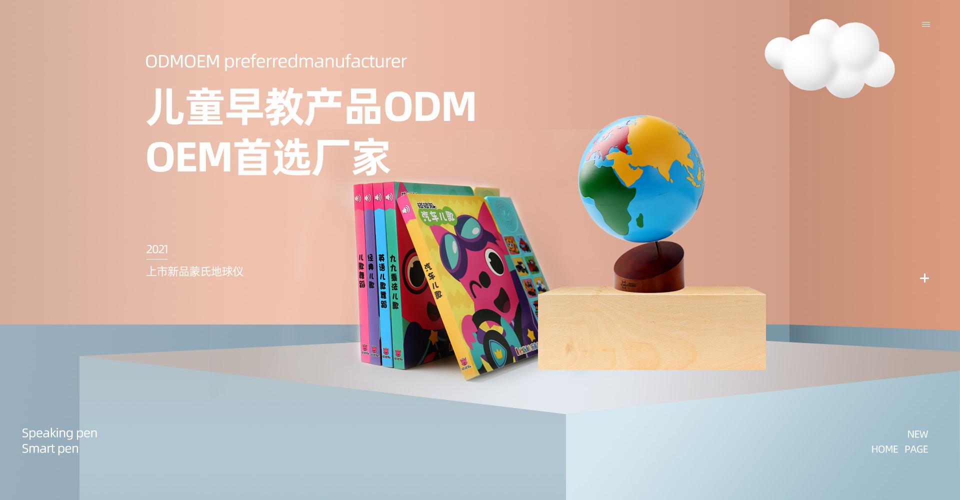 靜待新品