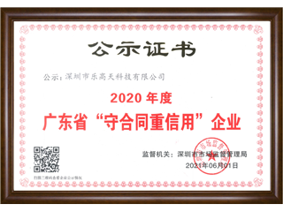 公示證書